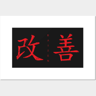 Kaizen (Continual Improvement, horizontal, red) Posters and Art